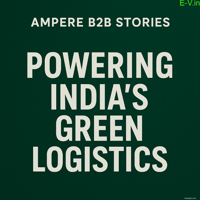 Ampere と GEMPL、戦略的な車両パートナーシップを通じてインドの EV 導入を加速 